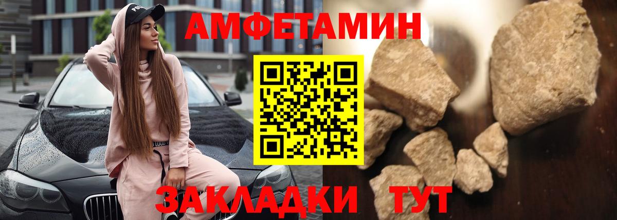 Шадринск  АМФЕТАМИН 98%  Амфетамин  Вход с VPN 