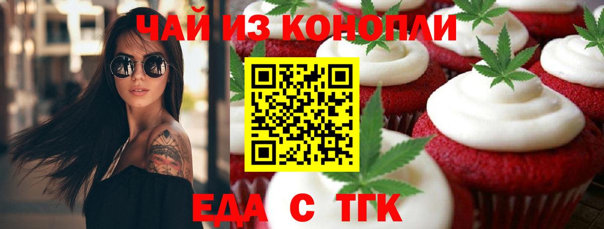 Шадринск  Cannafood марихуана  Вход с VPN 