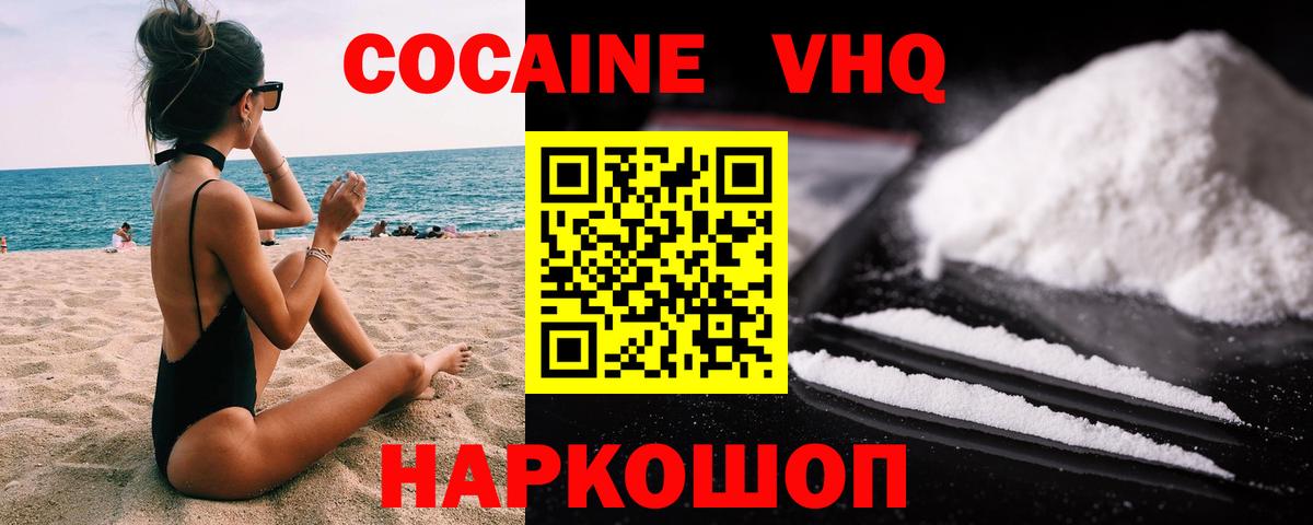 Cocaine 99% Шадринск