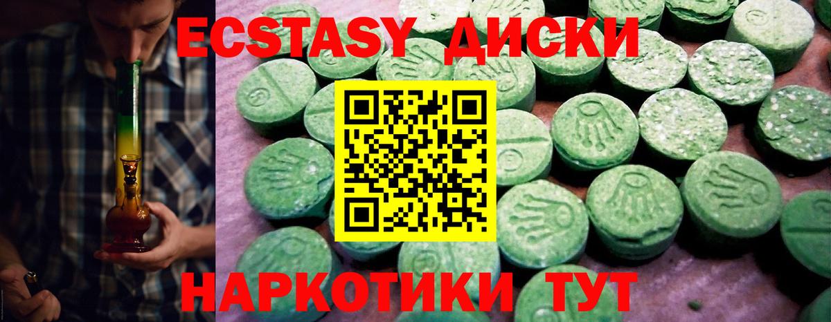 Ecstasy Дубай Шадринск