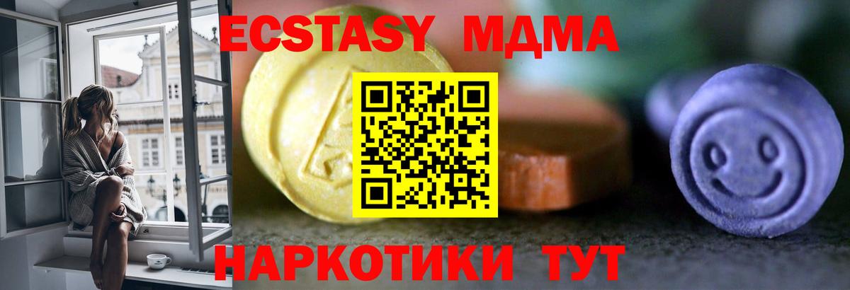 Шадринск  ЭКСТАЗИ Punisher  ЭКСТАЗИ VHQ  ЭКСТАЗИ  Вход с VPN 