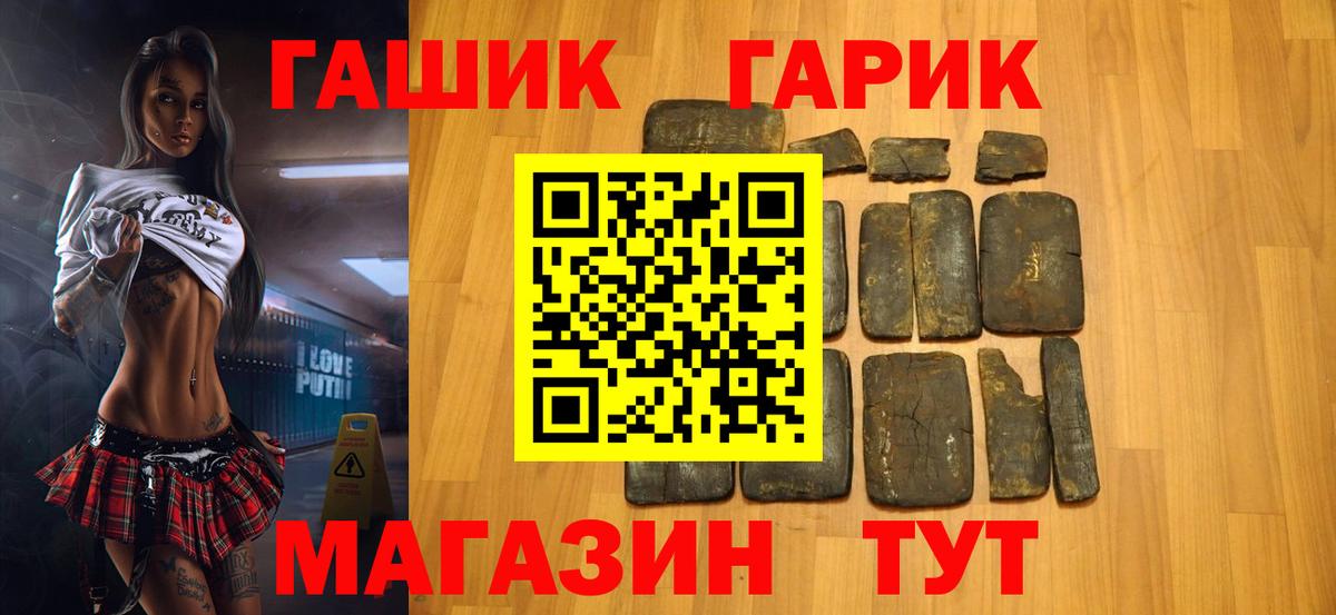 ГАШИШ гарик Шадринск