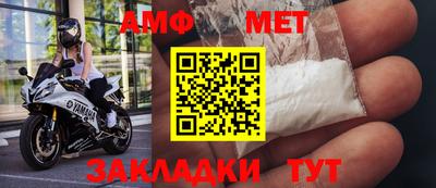 метамфетамин Малоярославец
