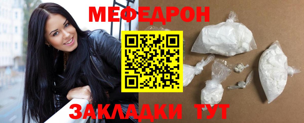 МЕФ мука Шадринск