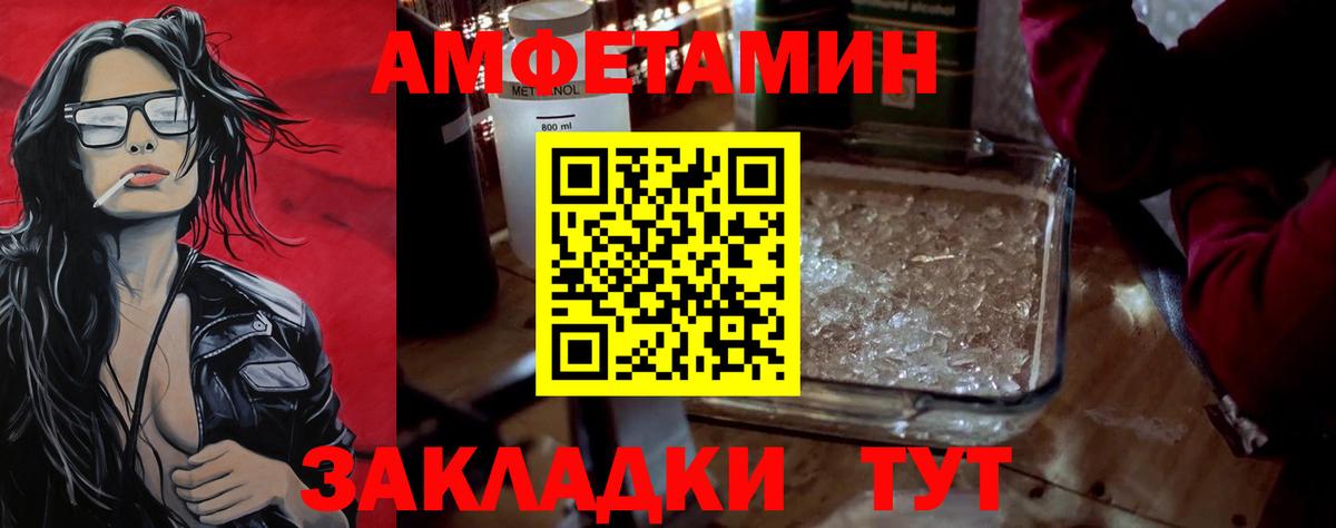 МЕТАМФЕТАМИН витя Шадринск
