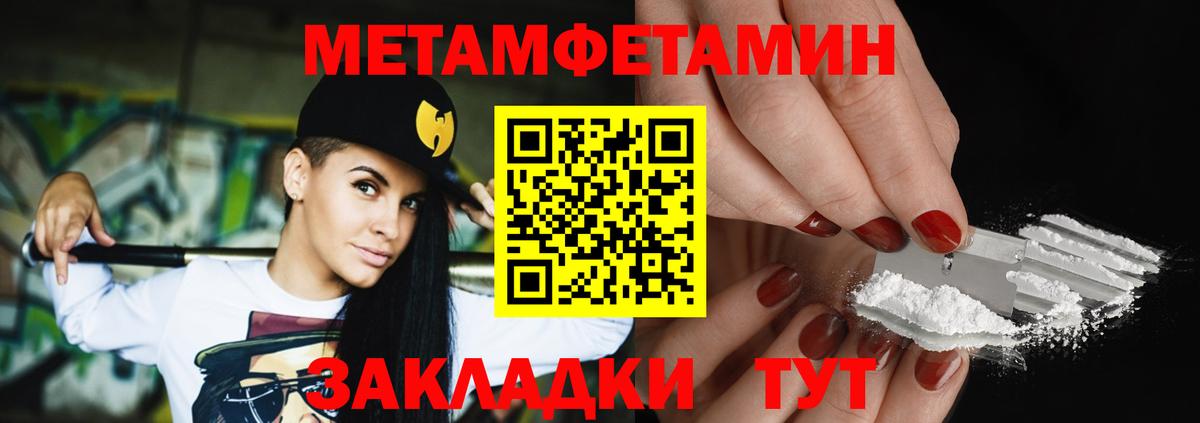 Шадринск  Первитин мет  Первитин мет  Вход с VPN 