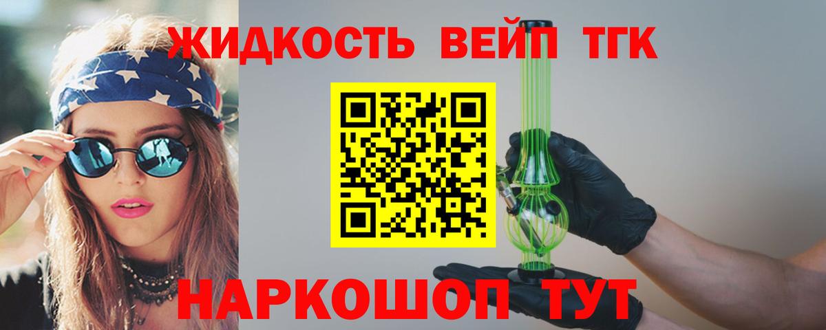 Шадринск  Дистиллят ТГК THC oil  Вход с VPN 