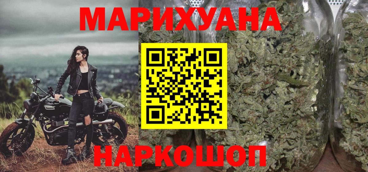 Марихуана сатива  Вход с VPN  Шадринск  Бошки Шишки White Widow  МАРИХУАНА тримм  Шишки марихуана Ganja 